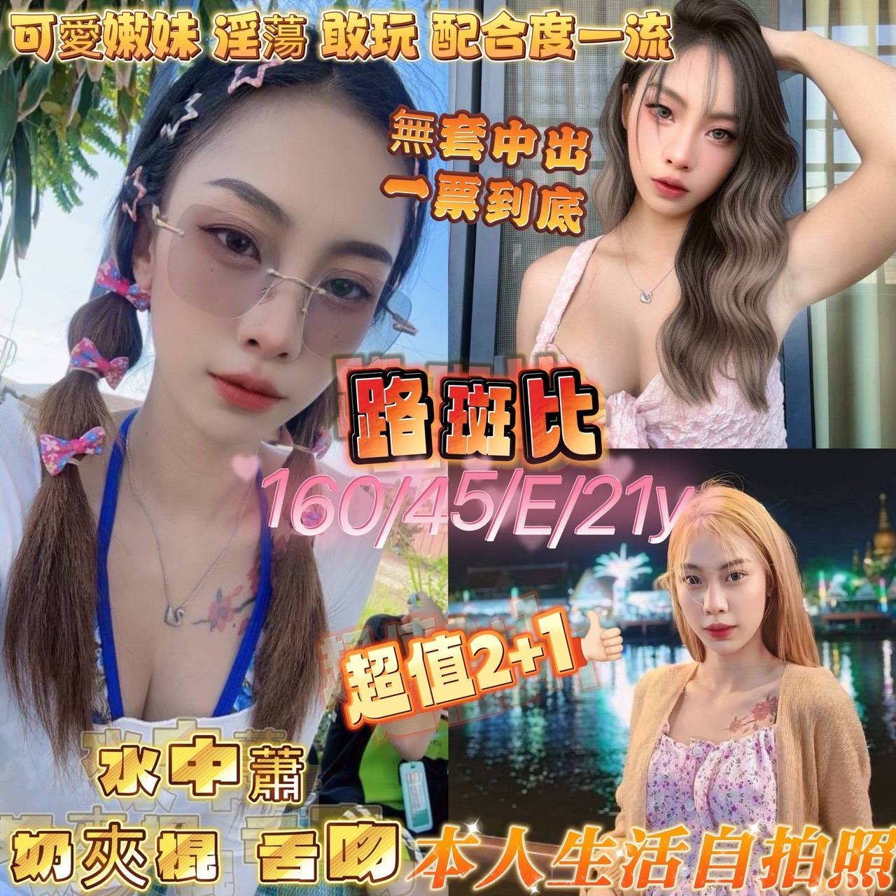 嘉義朴子定點茶 晨星 160/51/22/34D 清純大奶學生妹